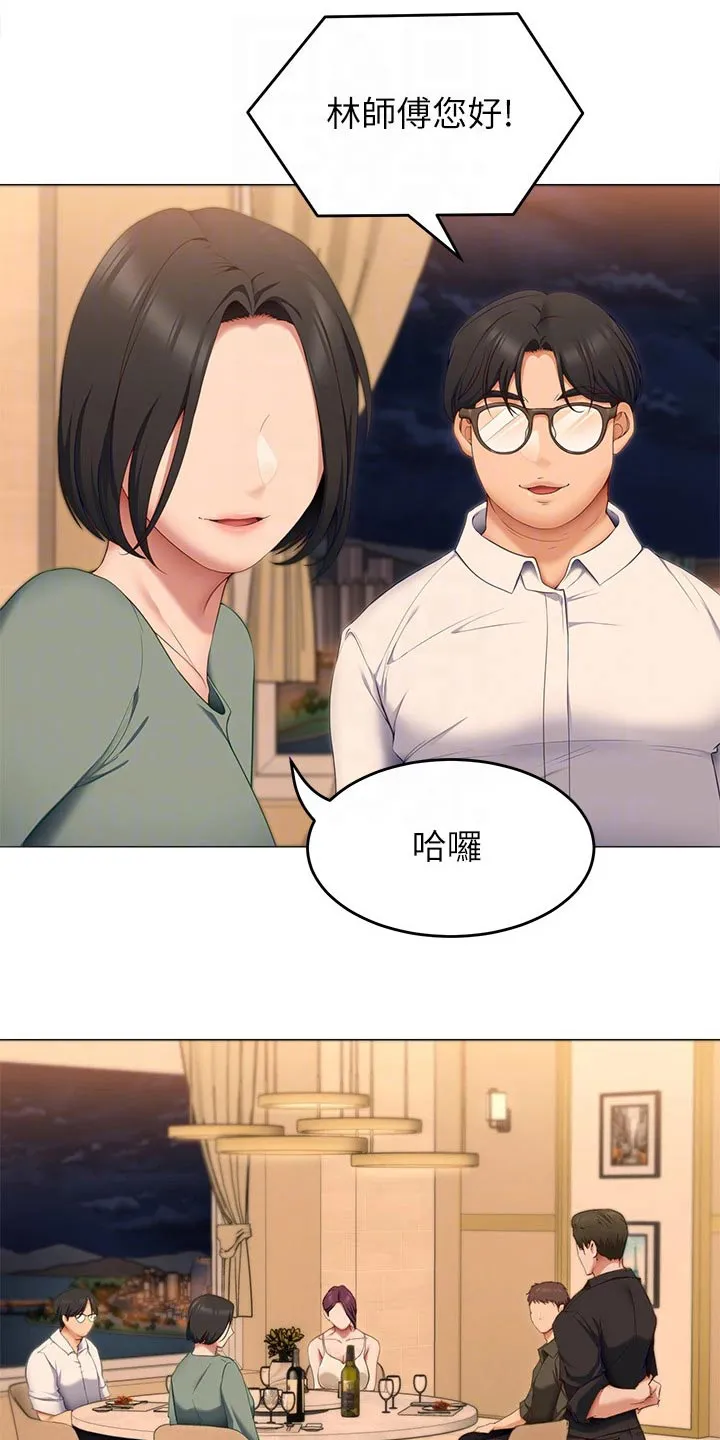 土妹子也有春天漫画漫画,第84章：顶级服务1图