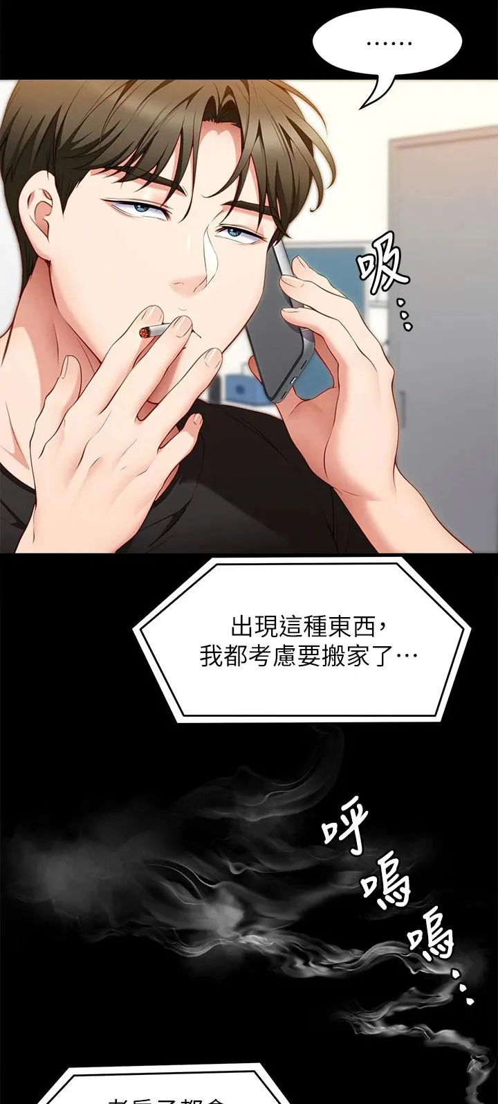 胖仔也有春天漫画漫画,第70章：跟我来1图