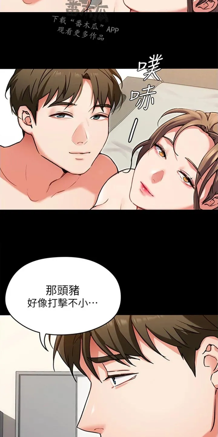 胖仔也有春天漫画漫画,第30章：逃跑13图