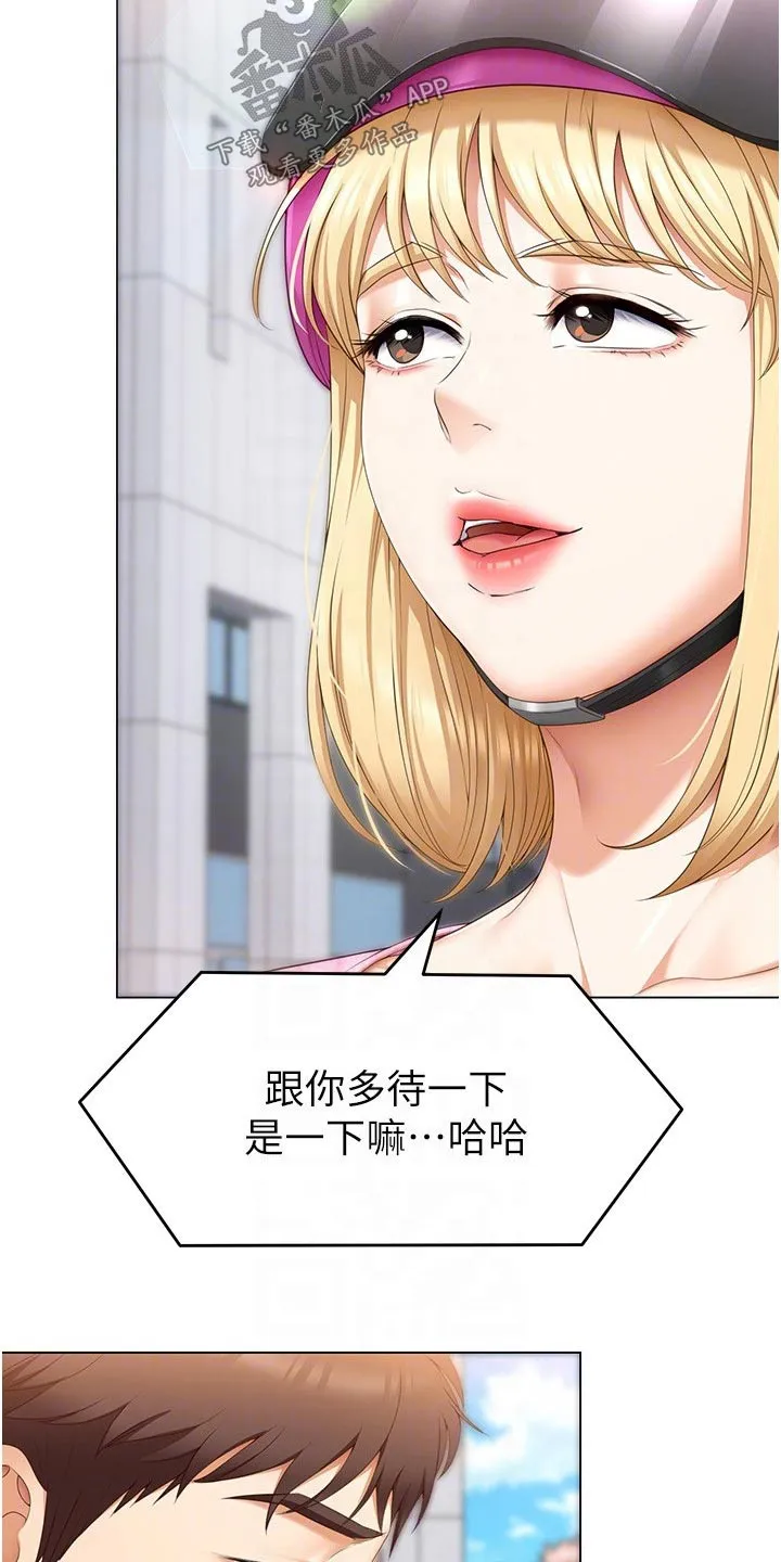 绿茶也有春天漫画免费阅读全集漫画,第93章：无所谓11图