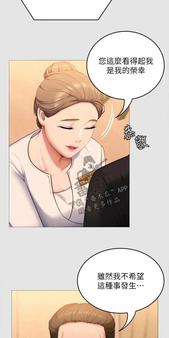 胖男孩也有春天结局漫画,第99章：都怪他12图