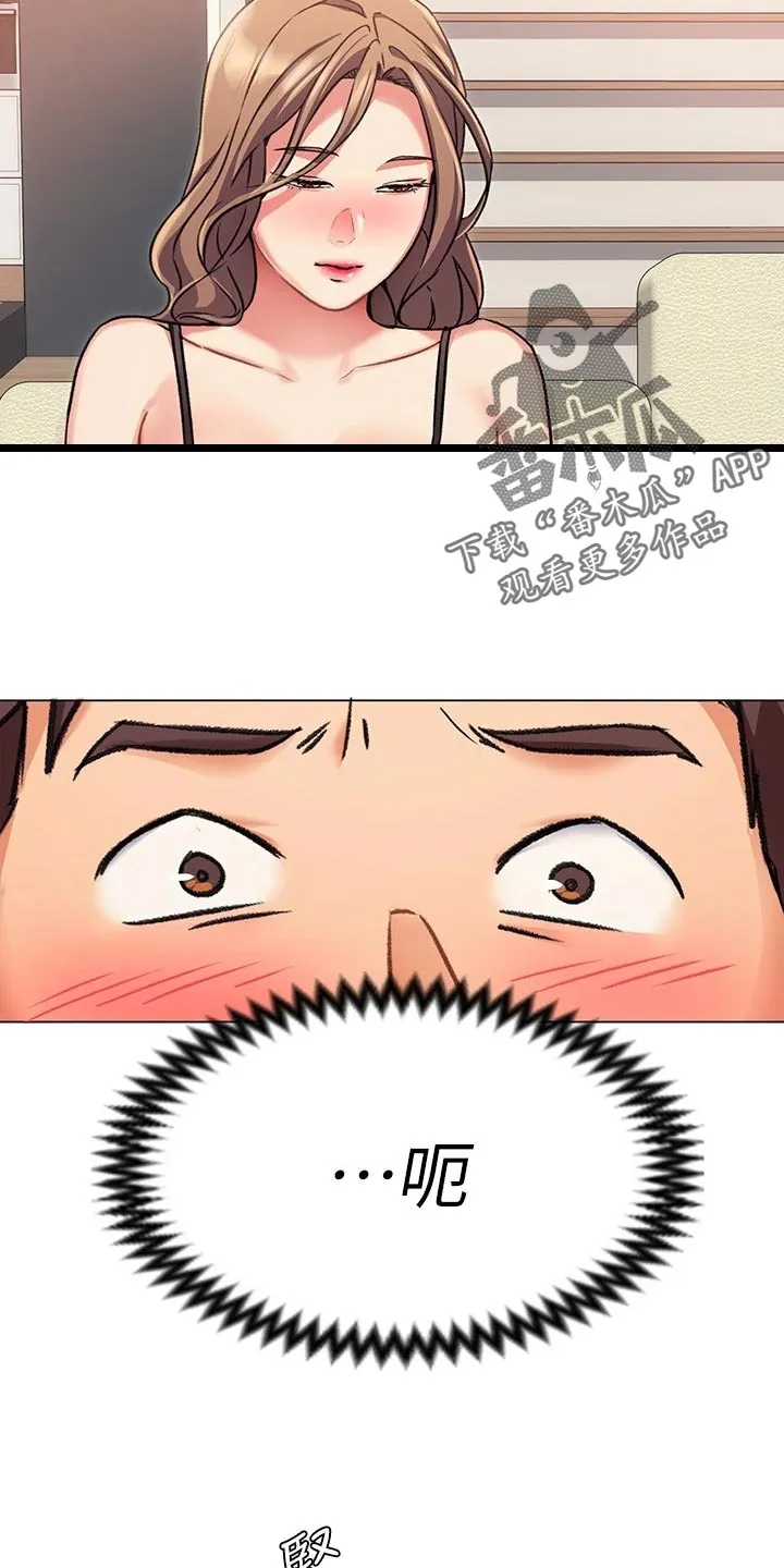 绿茶也有春天漫画免费阅读全集漫画,第25章：选择23图