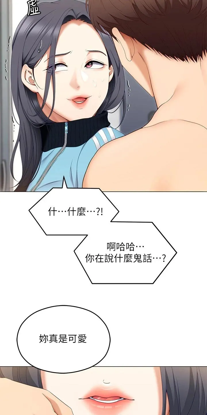 胖仔也有春天漫画漫画,第115章：才没有21图