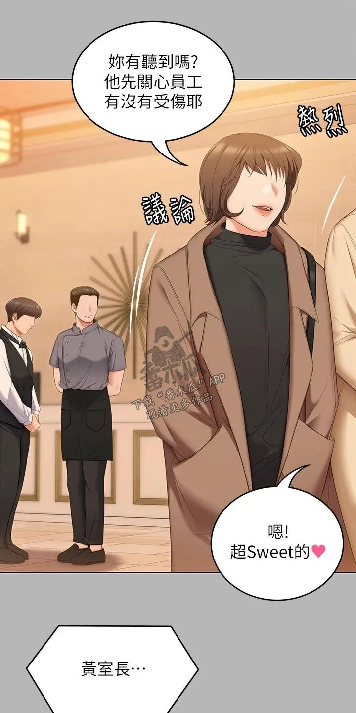 胖男孩也有春天结局漫画,第107章：打碎18图