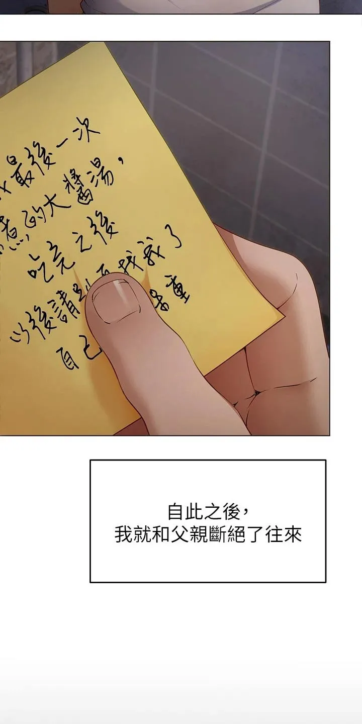 胖仔也有春天漫画漫画,第72章：断绝关系20图
