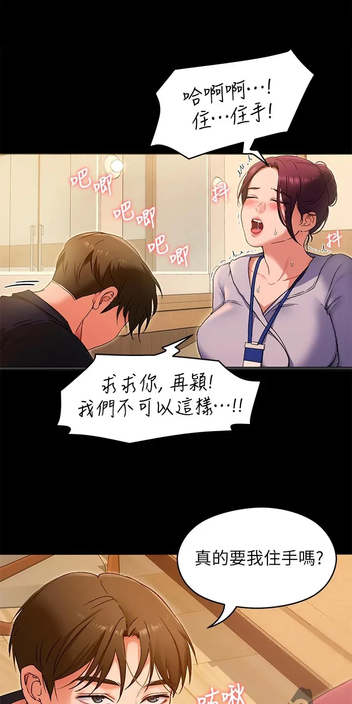 网王胖姑娘也有春天漫画,第34章：网络暴力28图