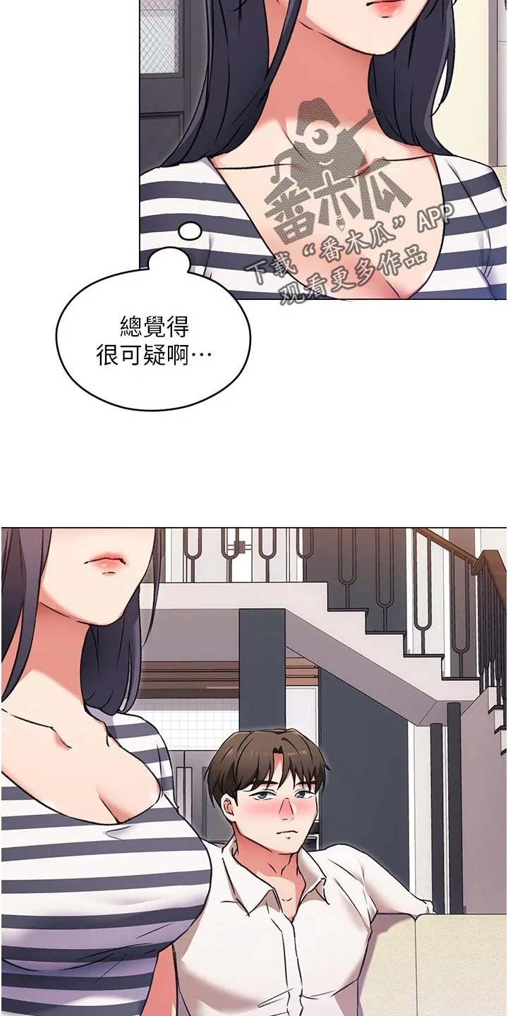 胖仔也有春天漫画漫画,第27章：安慰4图