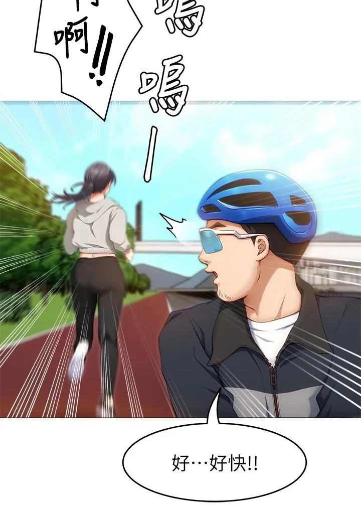 胖仔也有春天漫画漫画,第68章：加入7图