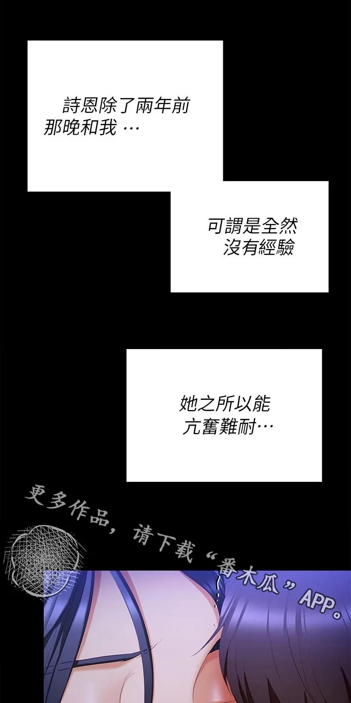 绿茶也有春天漫画免费阅读全集漫画,第113章：不会逃跑的1图
