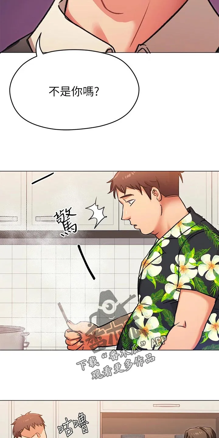 胖仔也有春天漫画漫画,第22章：无法控制的感情29图