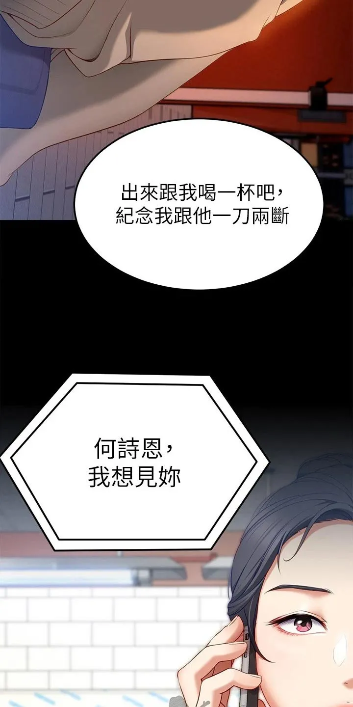 胖仔也有春天漫画漫画,第72章：断绝关系28图