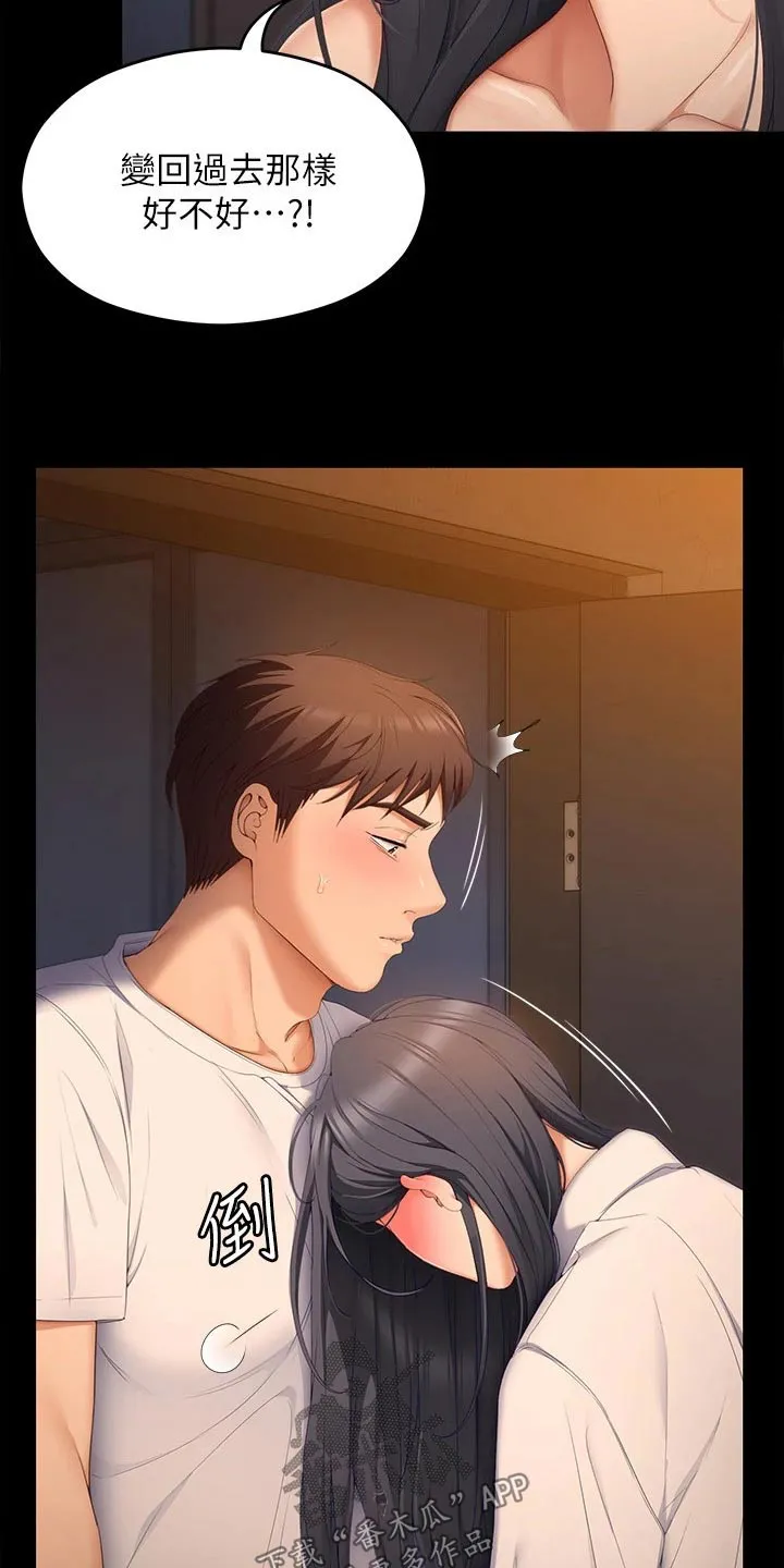 胖仔也有春天漫画漫画,第110章：谢谢你15图