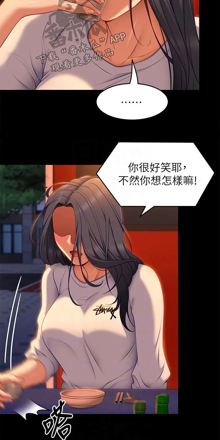 坏男人也有春天漫画免费观看漫画,第75章：不提了7图