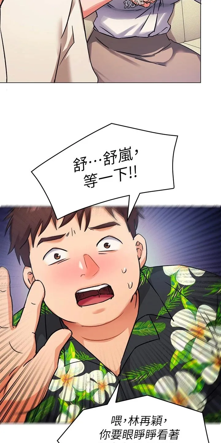 绿茶也有春天漫画免费阅读全集漫画,第25章：选择20图