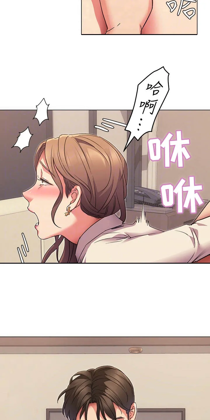 胖男孩也有春天结局漫画,第12章：毫不怜惜3图