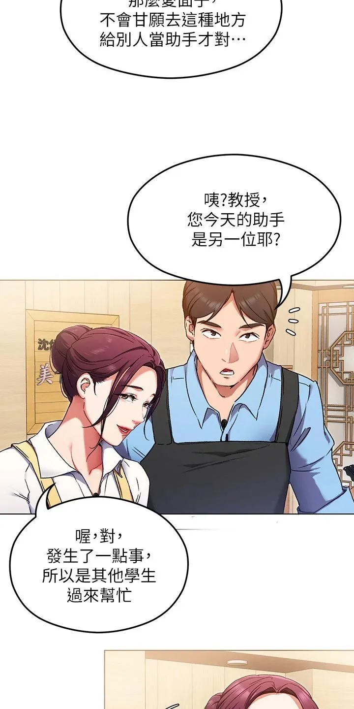 网王胖姑娘也有春天漫画,第34章：网络暴力5图