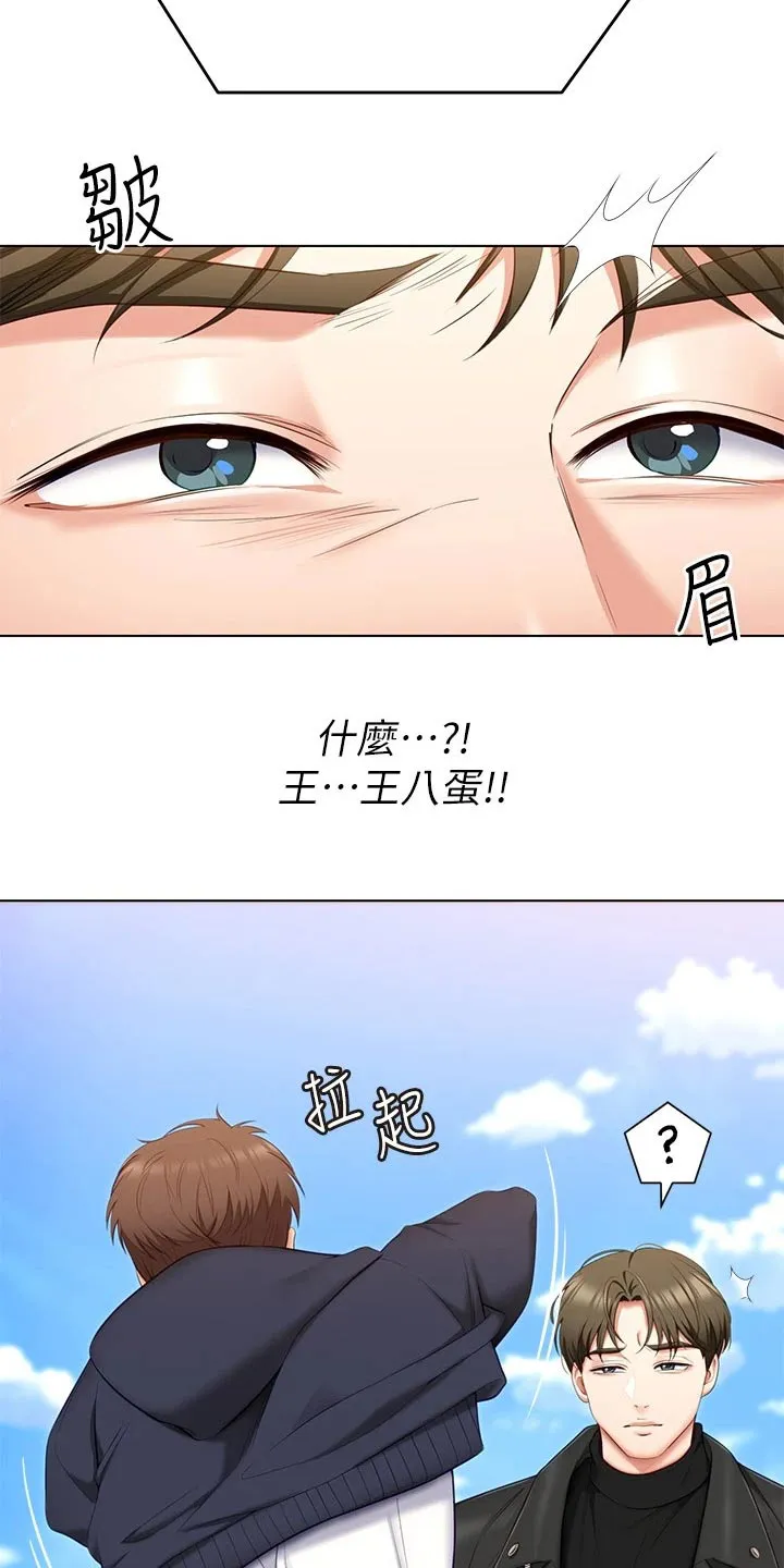 绿茶也有春天漫画免费阅读全集漫画,第100章：说的不是你9图