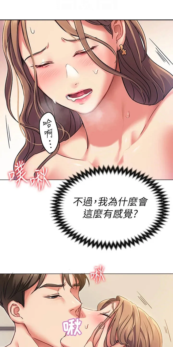 胖男孩也有春天结局漫画,第12章：毫不怜惜7图