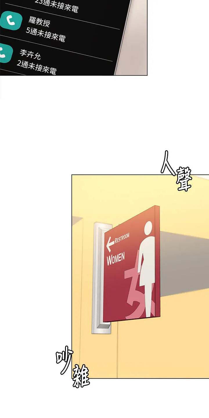 绿茶也有春天漫画免费阅读全集漫画,第116章：哭泣10图