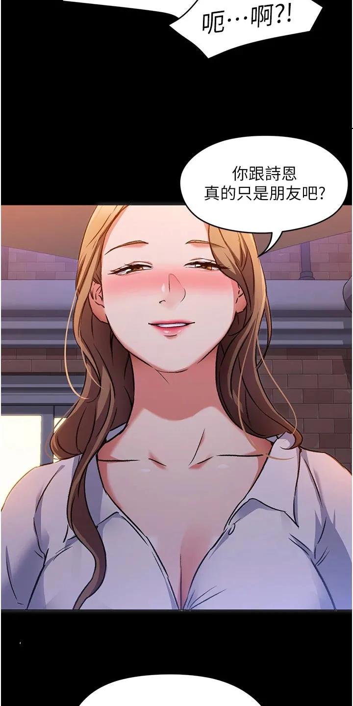 胖仔也有春天漫画漫画,第27章：安慰29图