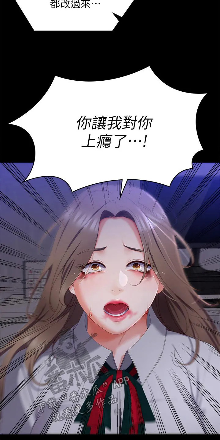 胖男孩也有春天结局漫画,第125章：你是我的9图