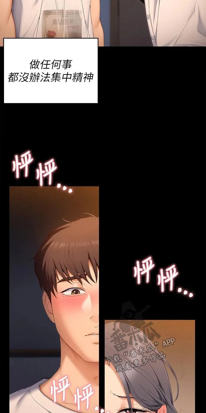 胖仔也有春天漫画漫画,第110章：谢谢你13图