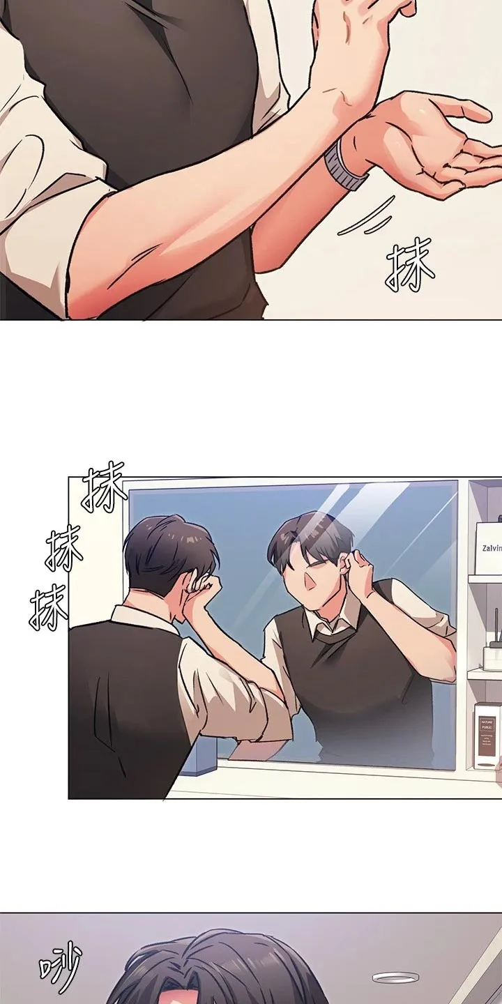 胖仔也有春天漫画漫画,第22章：无法控制的感情14图