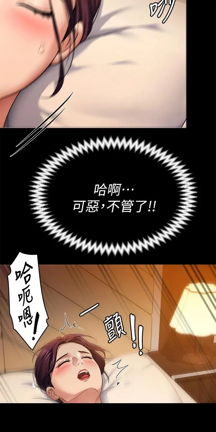 胖子也有春天的作文漫画,第36章：夺取9图