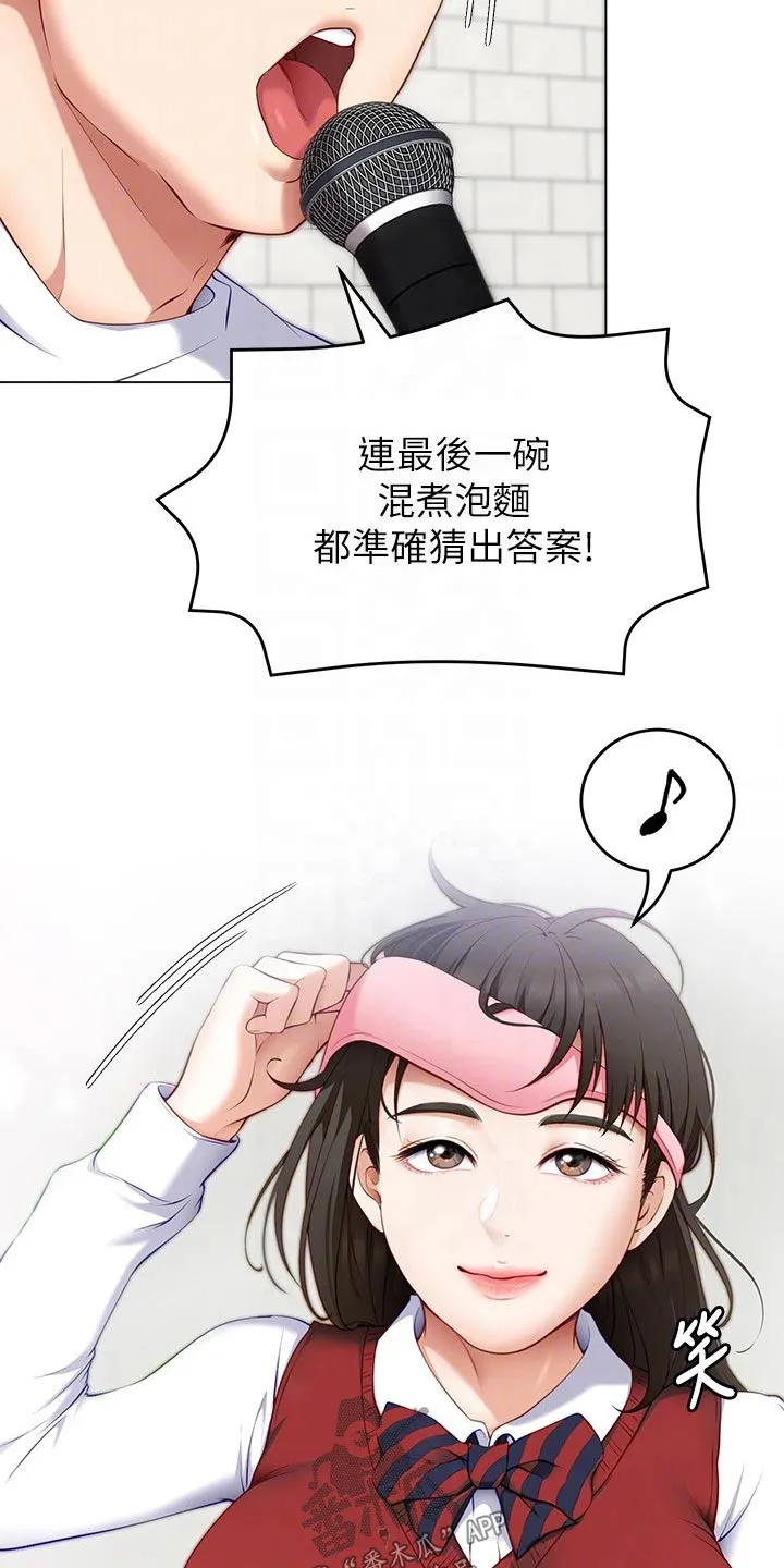 胖仔也有春天漫画漫画,第73章：厉害的家伙15图