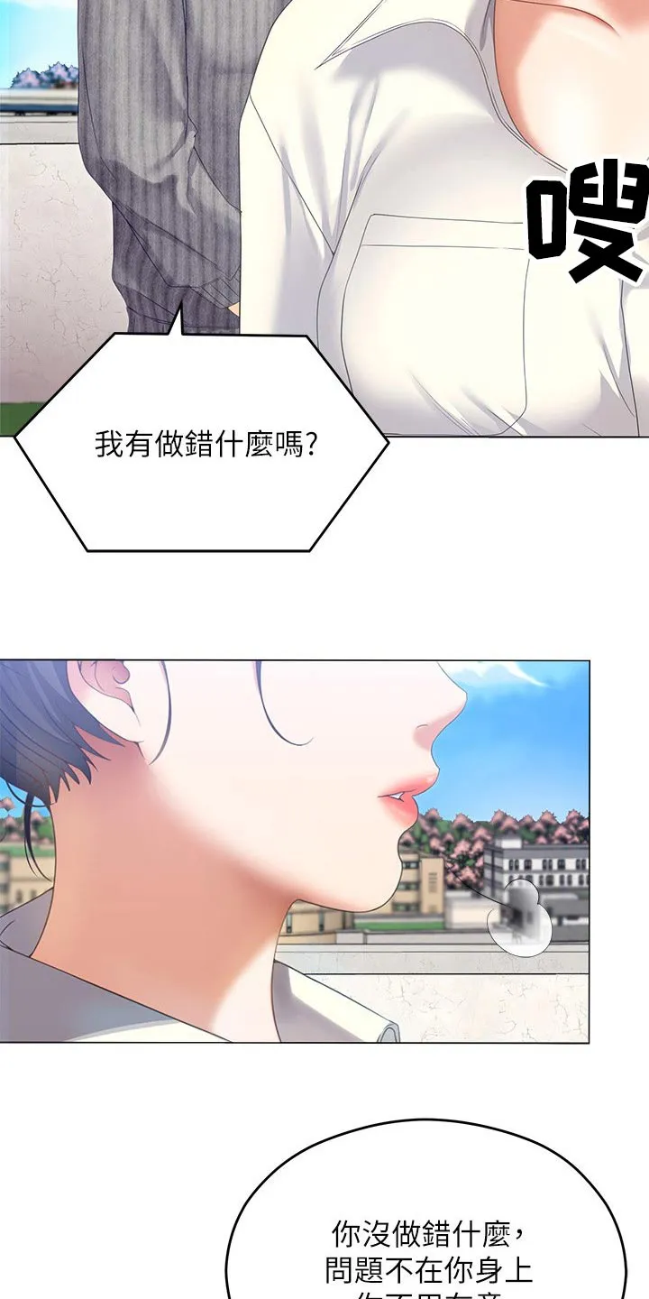 胖男孩也有春天结局漫画,第122章：什么原因5图