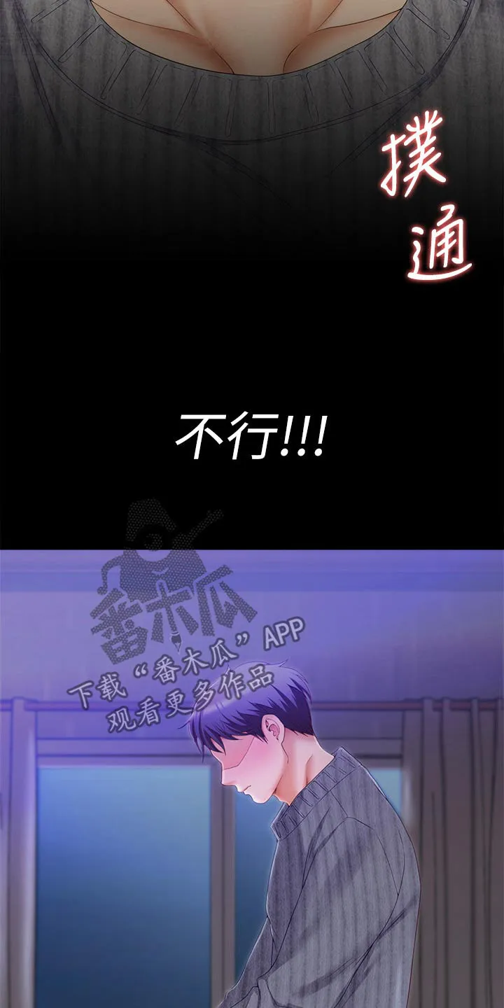 胖仔也有春天漫画漫画,第128章：不能心软18图