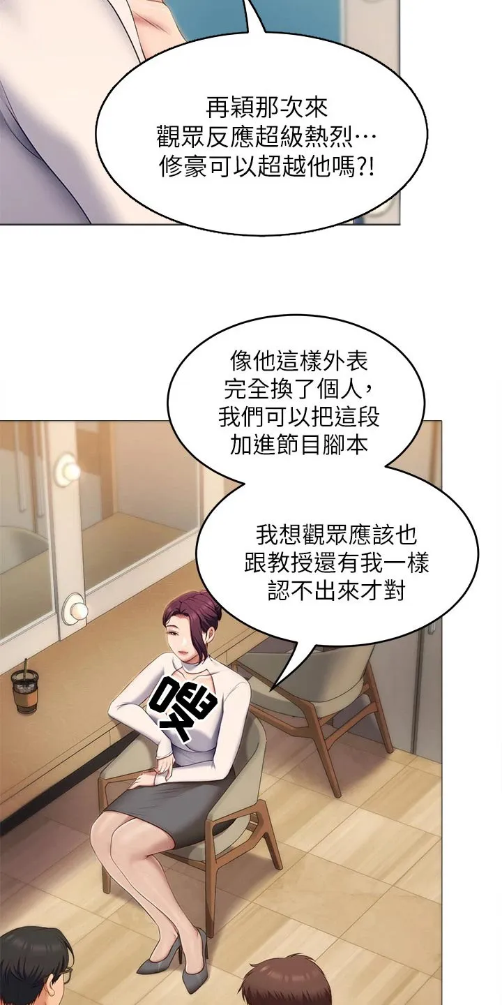 网王胖姑娘也有春天漫画,第82章：当初的我7图