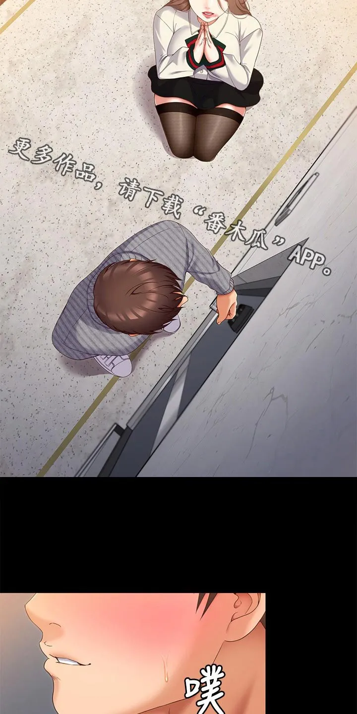 胖仔也有春天漫画漫画,第124章：你走吧2图