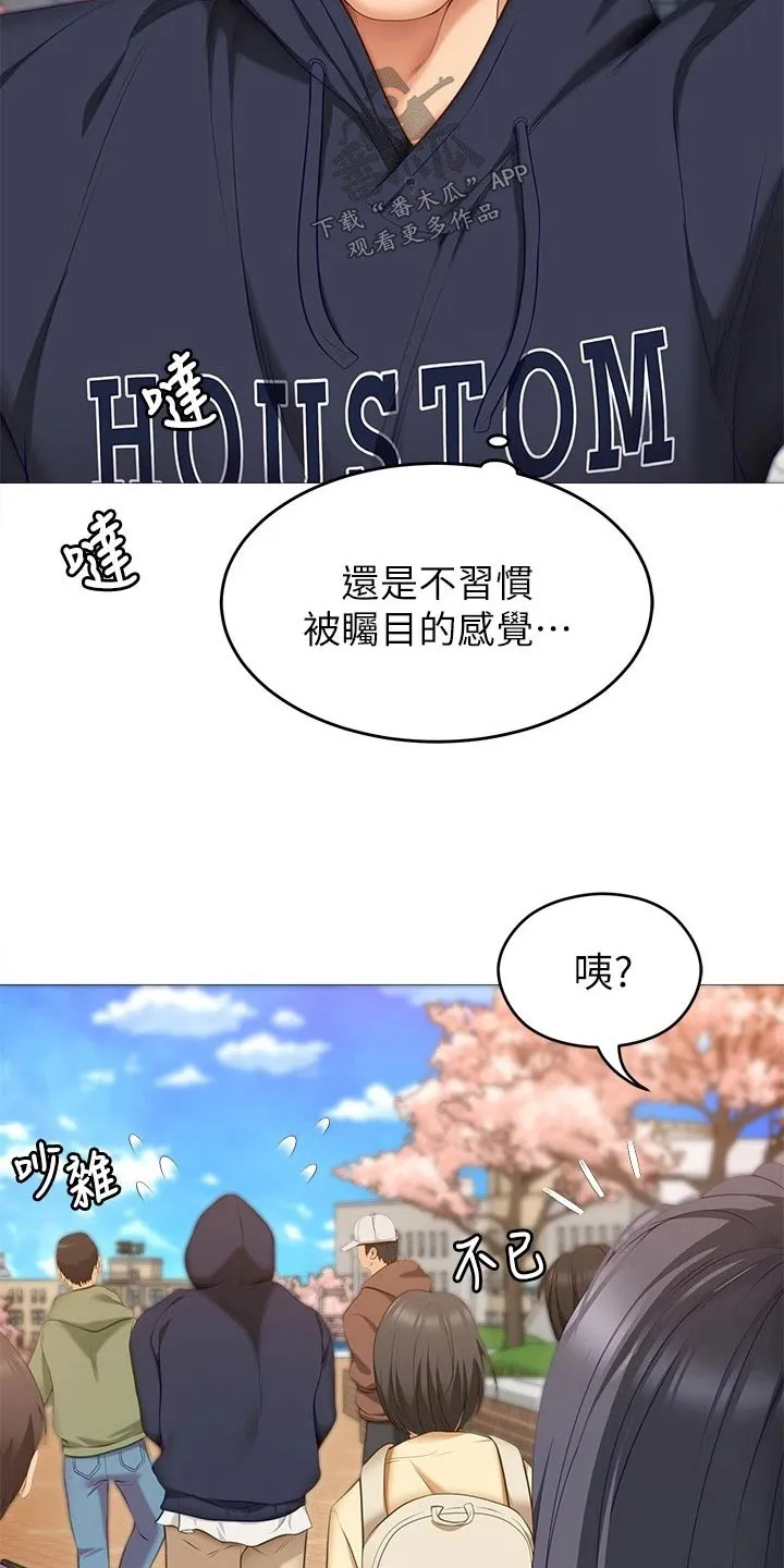 胖仔也有春天漫画漫画,第89章：那位2图