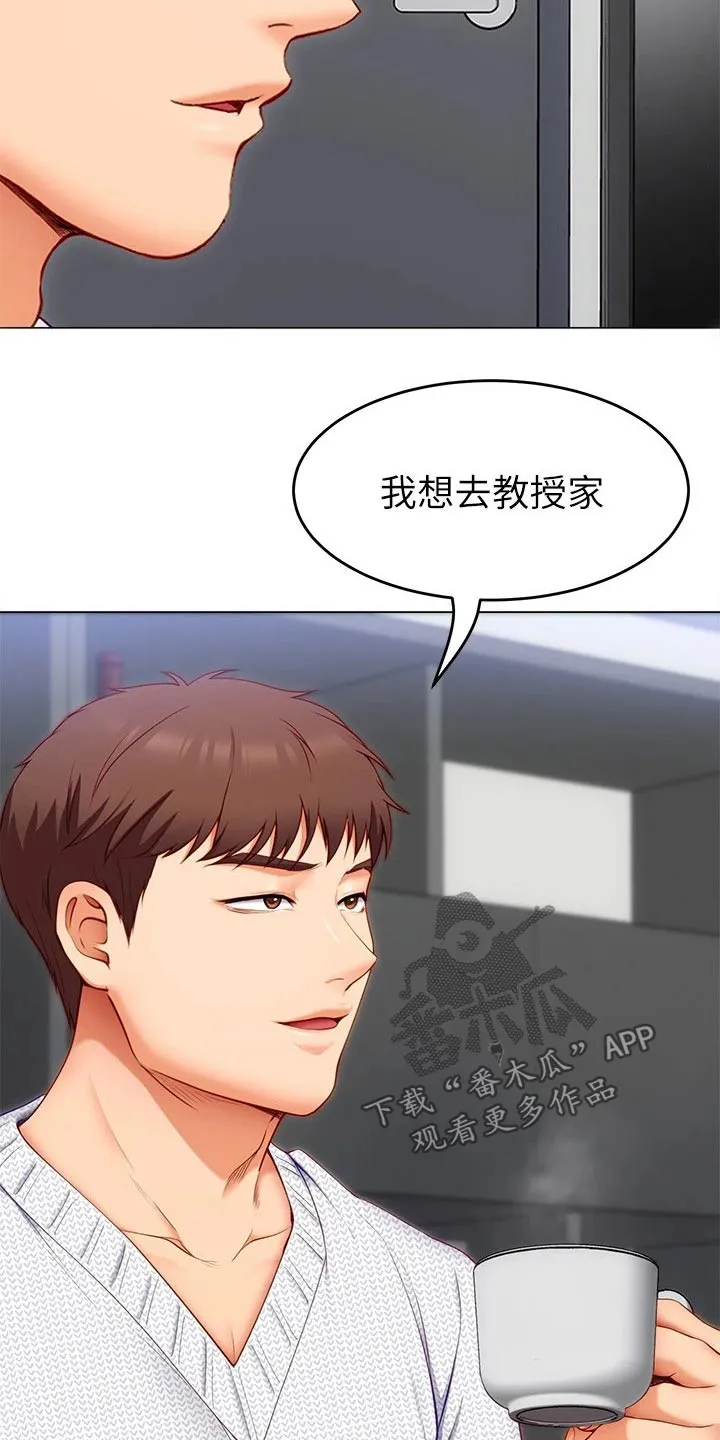 网王胖姑娘也有春天漫画,第77章：条件4图