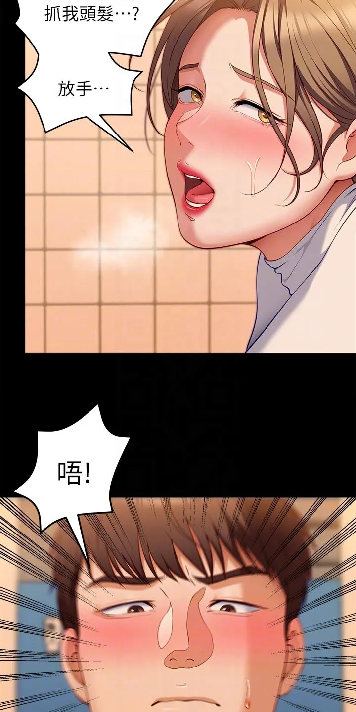 胖仔也有春天漫画漫画,第65章：掩饰2图