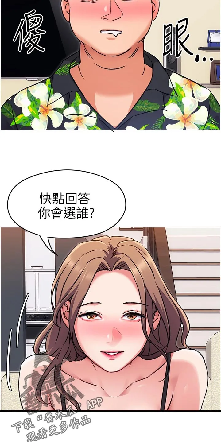 胖妹子也有春天豆瓣漫画,第26章：熊娃娃的身材3图