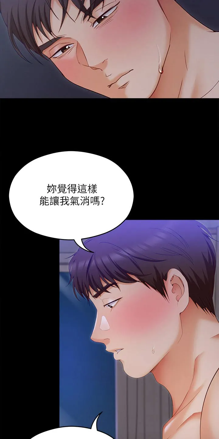 胖妹子也有春天豆瓣漫画,第129章：不准再碰3图