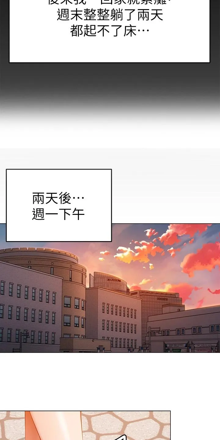 胖仔也有春天漫画漫画,第58章：夸大其词13图