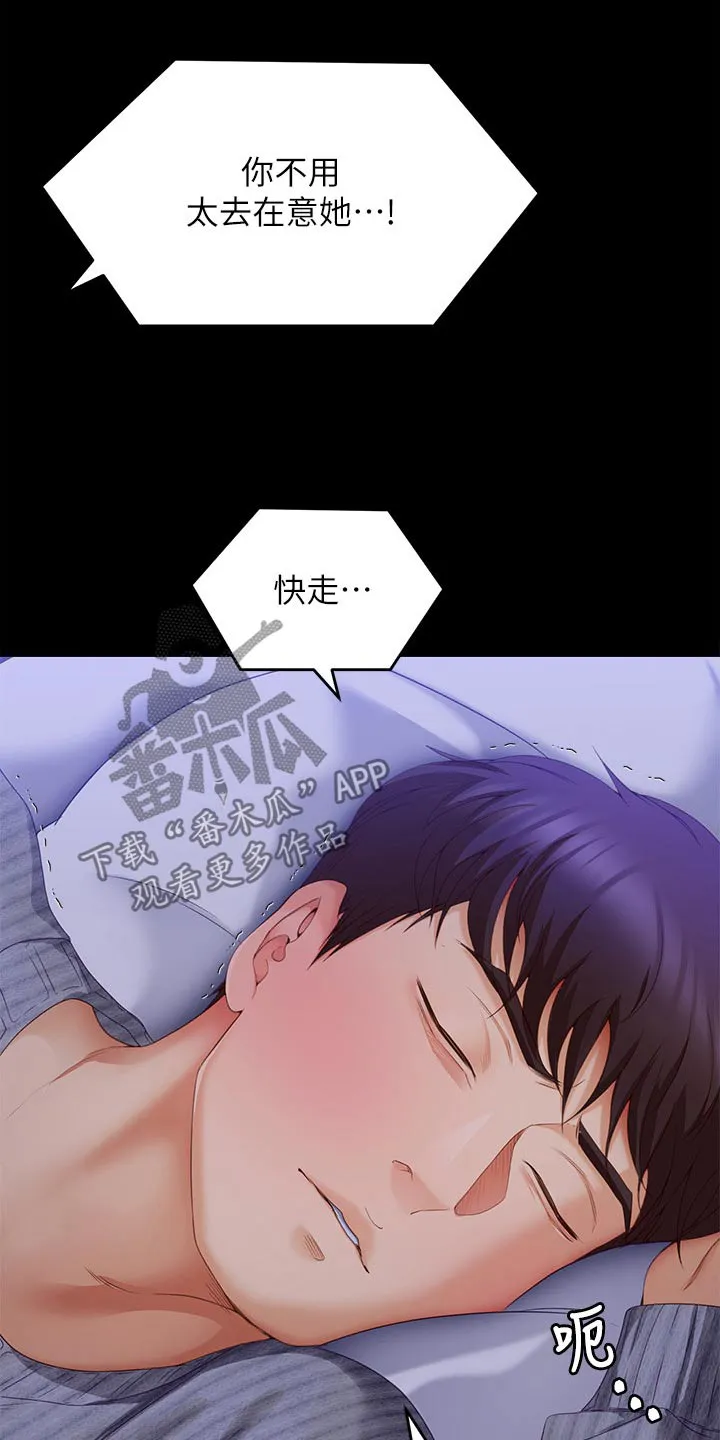 胖男孩也有春天结局漫画,第125章：你是我的18图