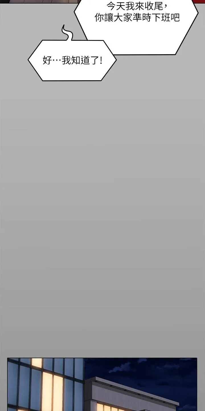 胖男孩也有春天结局漫画,第107章：打碎21图
