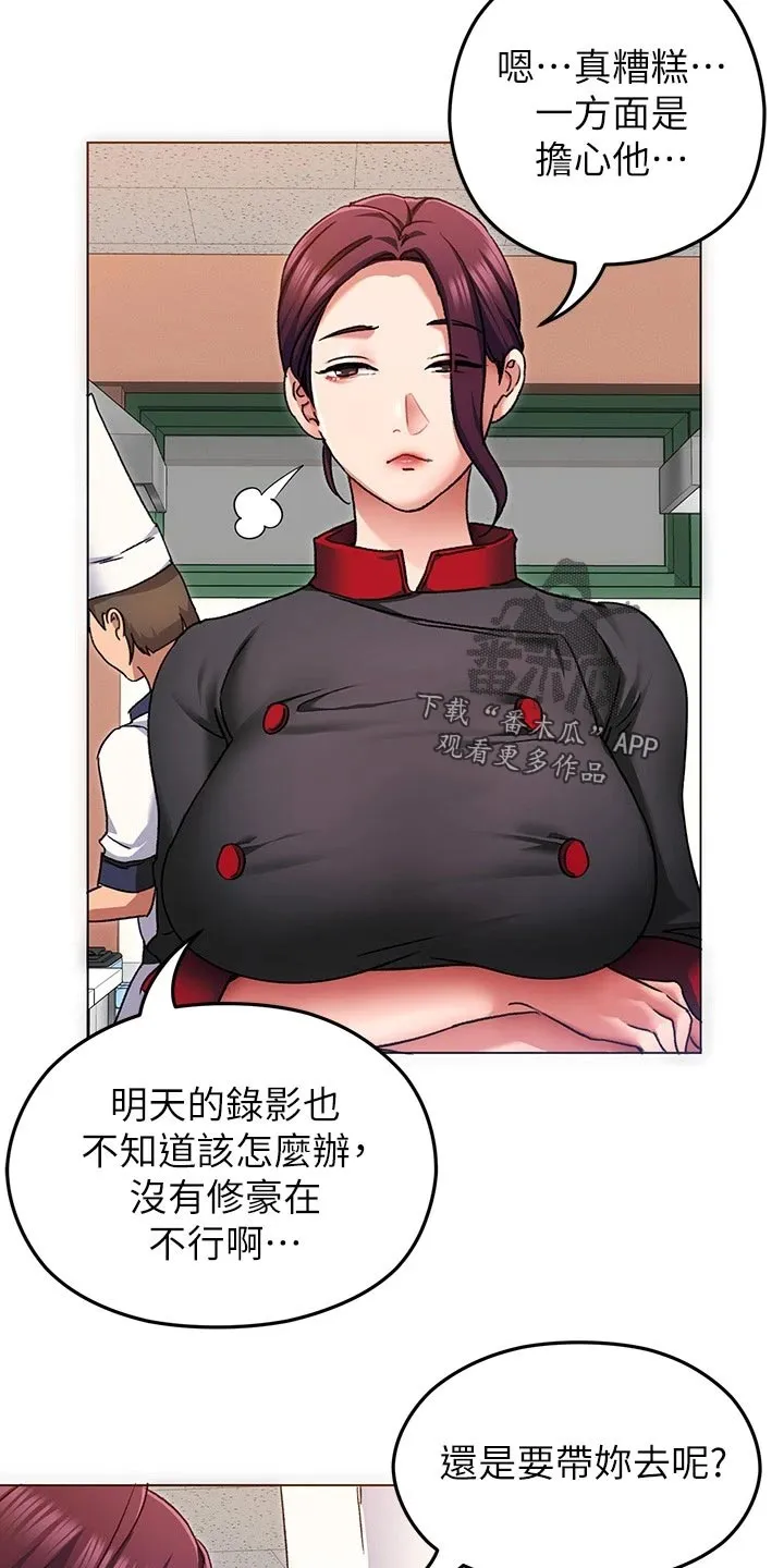 胖仔也有春天漫画漫画,第33章：替代13图