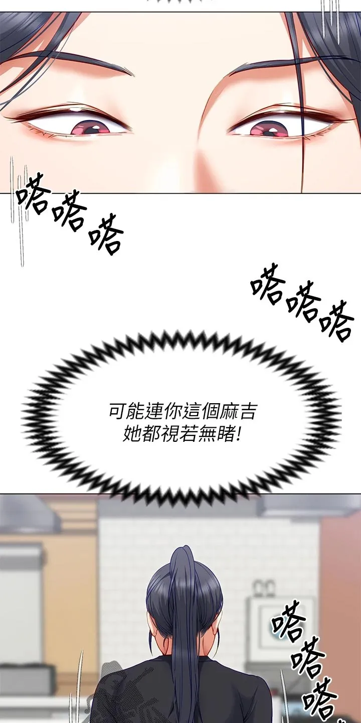 胖子也有春天的作文漫画,第56章：自卑心22图