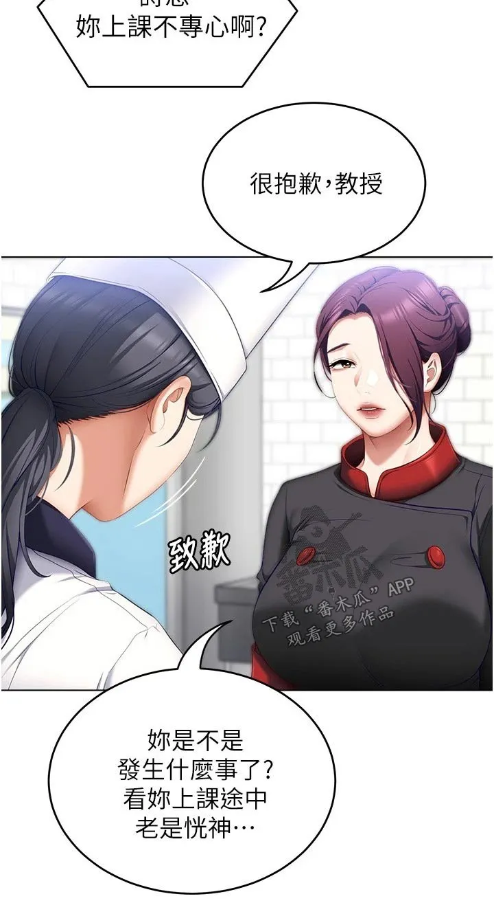 胖仔也有春天漫画漫画,第94章：恍惚16图