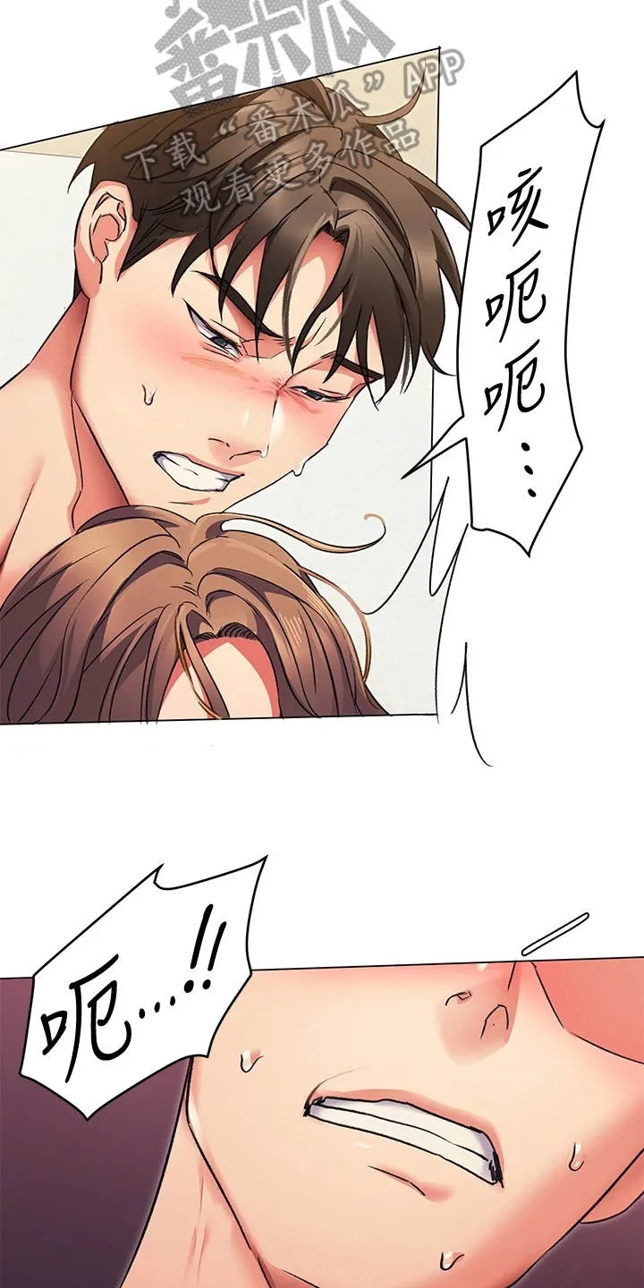 胖男孩也有春天结局漫画,第12章：毫不怜惜12图