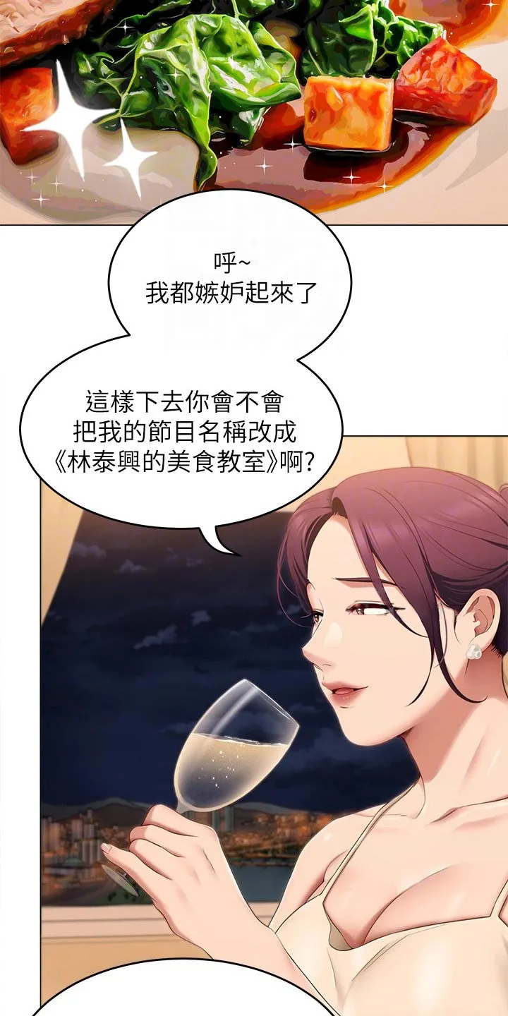土妹子也有春天漫画漫画,第84章：顶级服务4图