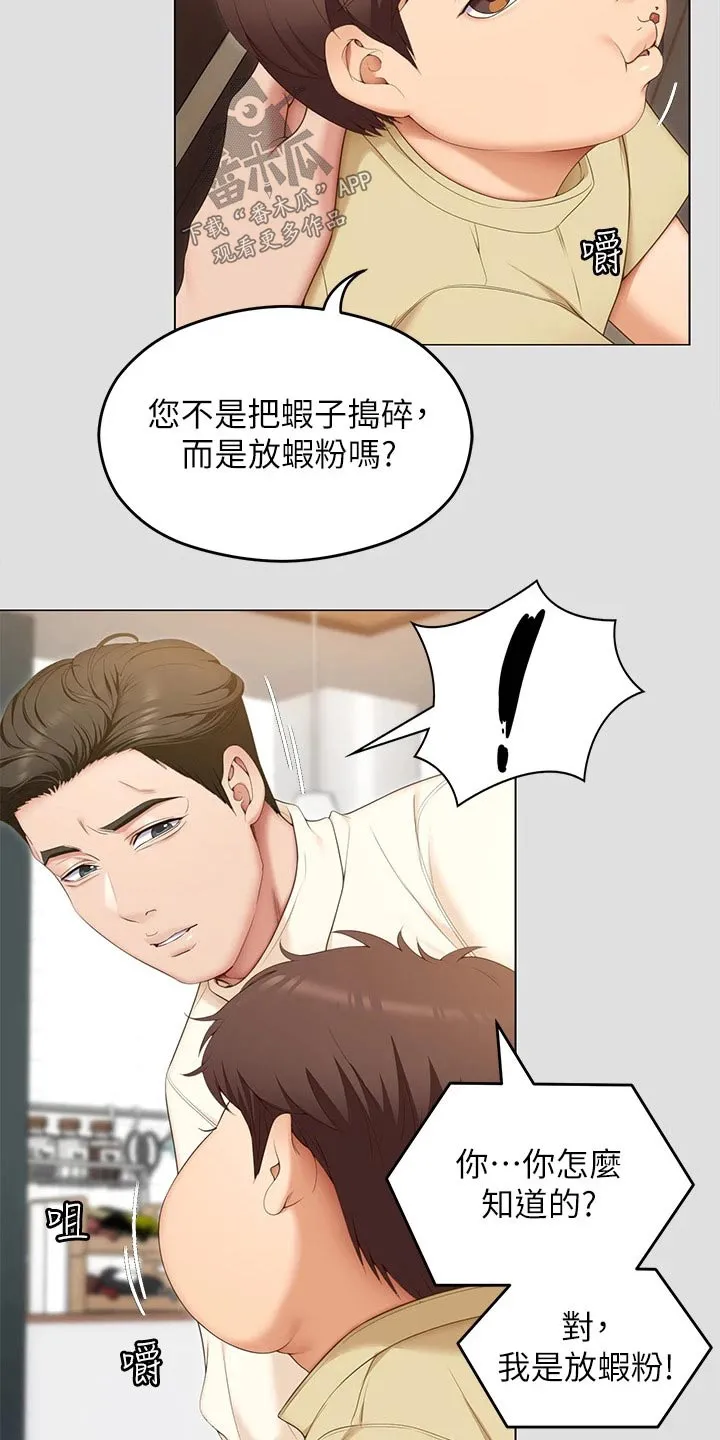 胖仔也有春天漫画漫画,第108章：排名5图