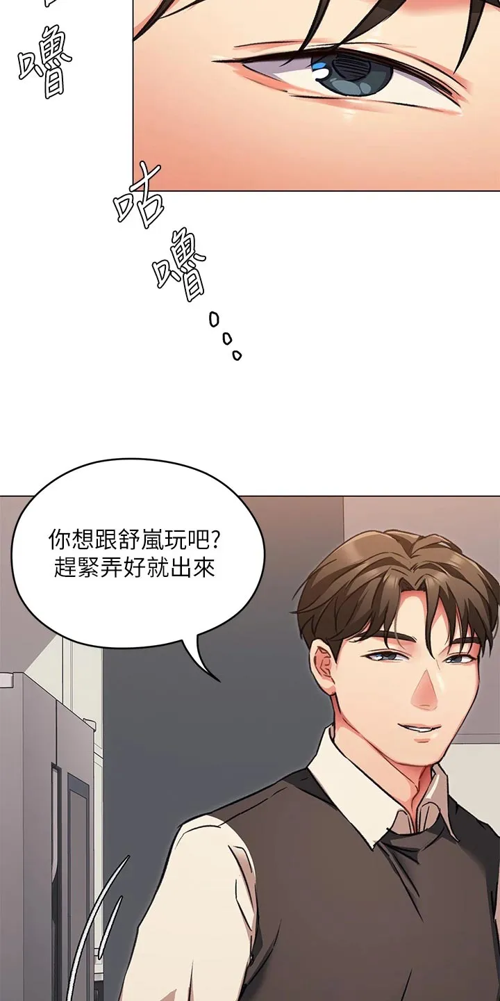 胖仔也有春天漫画漫画,第22章：无法控制的感情31图