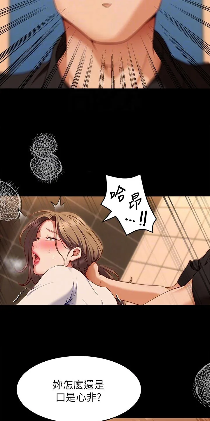 胖仔也有春天漫画漫画,第65章：掩饰3图