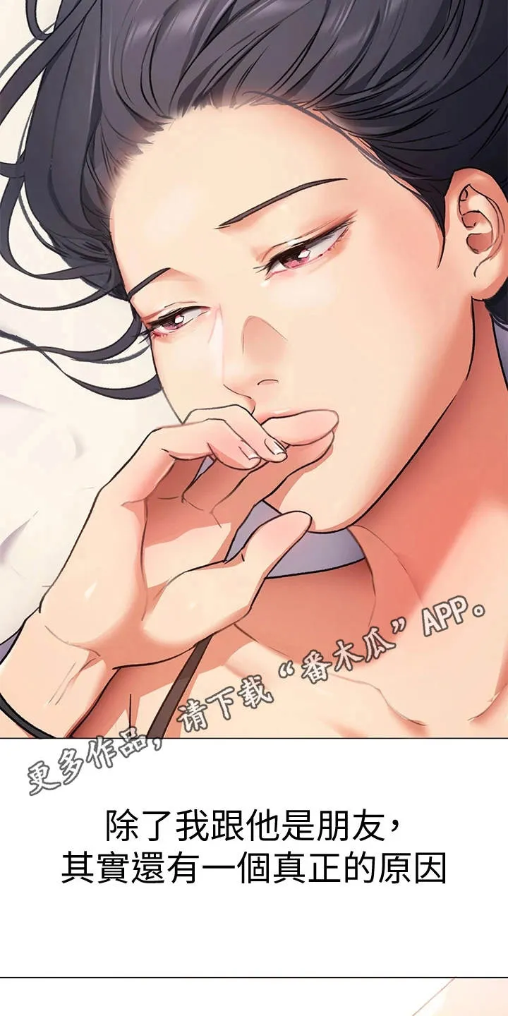 胖妹子也有春天豆瓣漫画,第15章：目睹全程4图